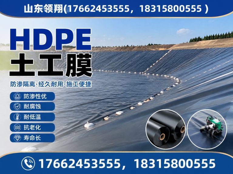 张掖复合土工膜展示图